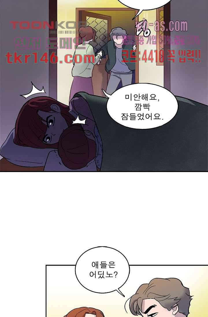 부탁해요 이별귀 시즌2 10화 6
