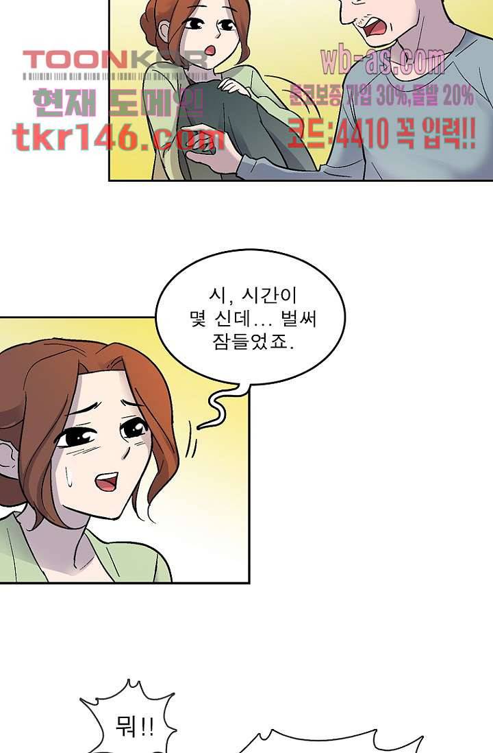 부탁해요 이별귀 시즌2 10화 7