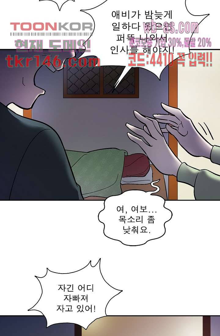 부탁해요 이별귀 시즌2 10화 8