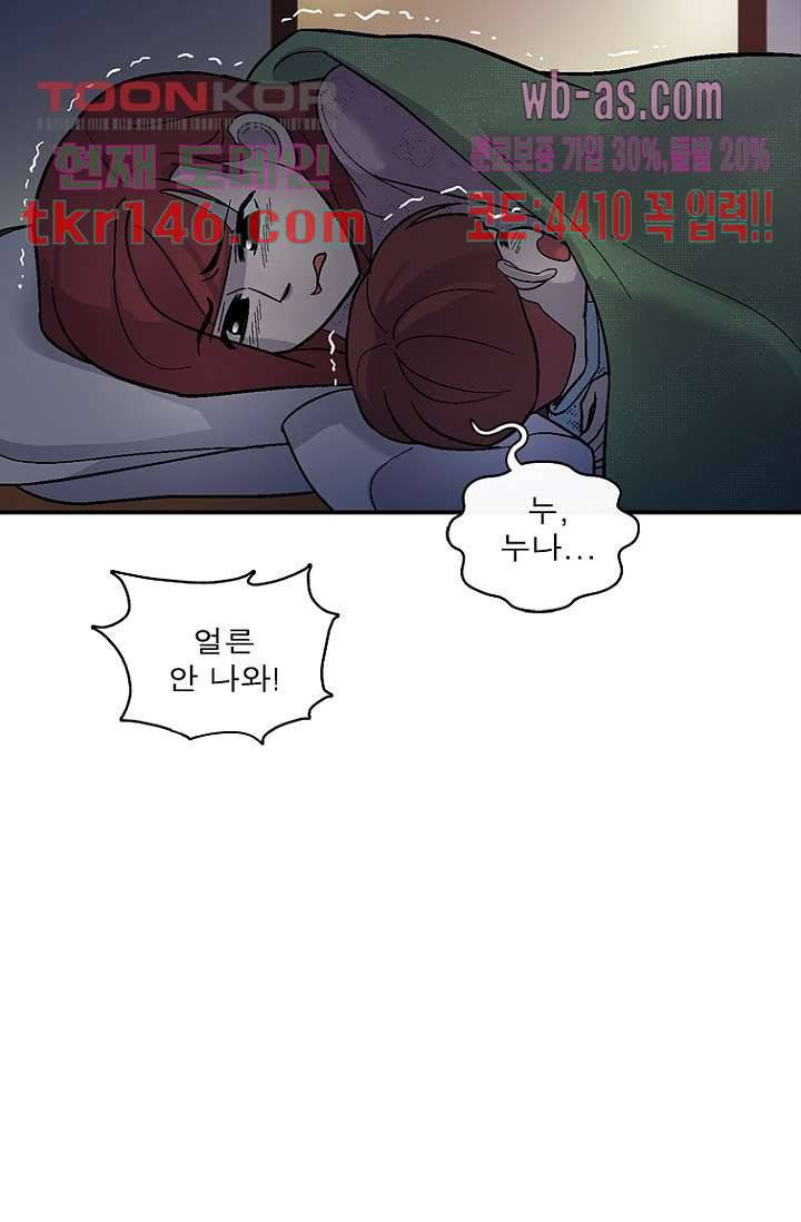 부탁해요 이별귀 시즌2 10화 9