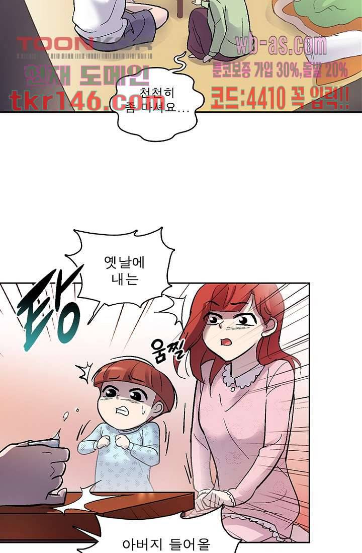 부탁해요 이별귀 시즌2 10화 11