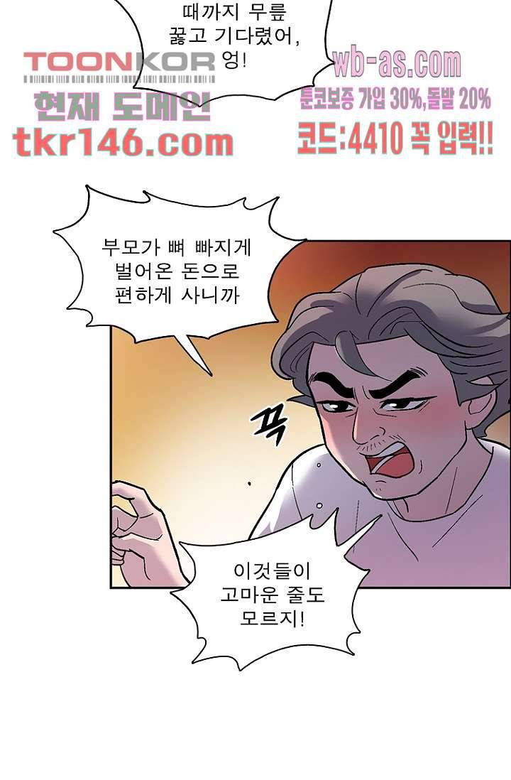 부탁해요 이별귀 시즌2 10화 12