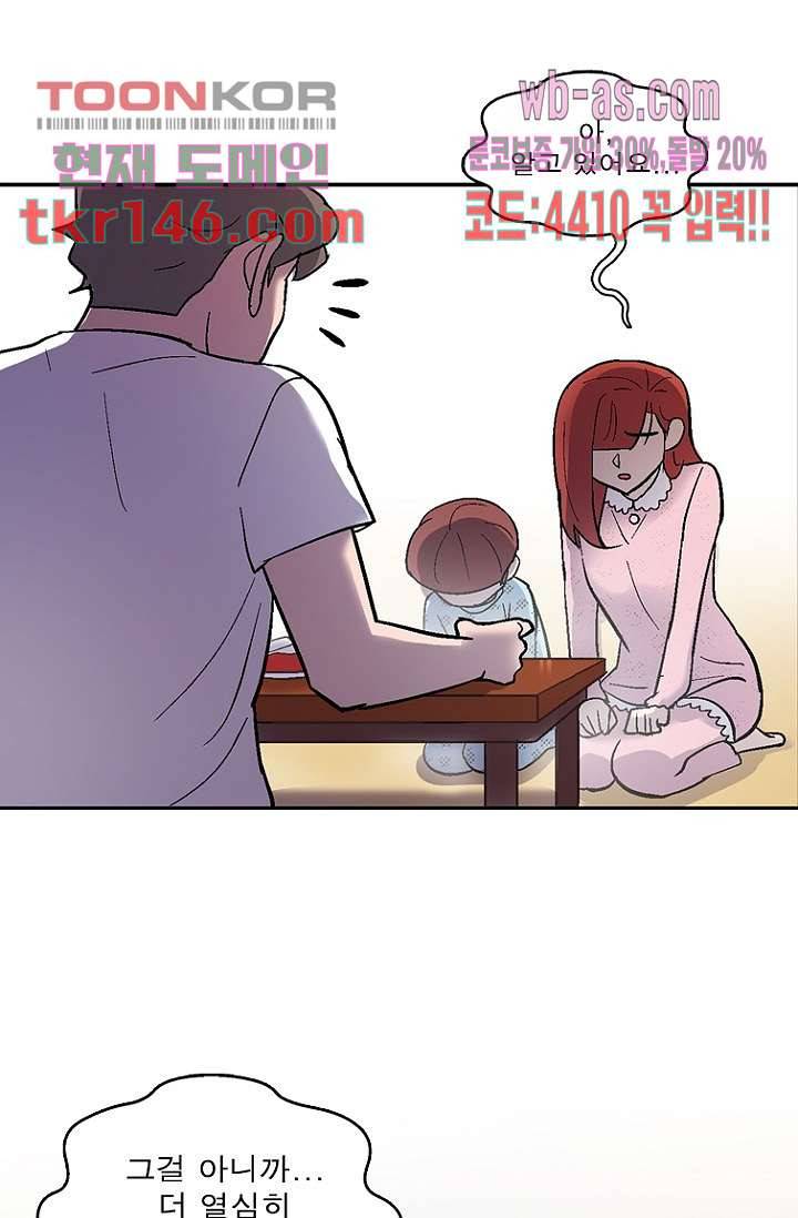 부탁해요 이별귀 시즌2 10화 13