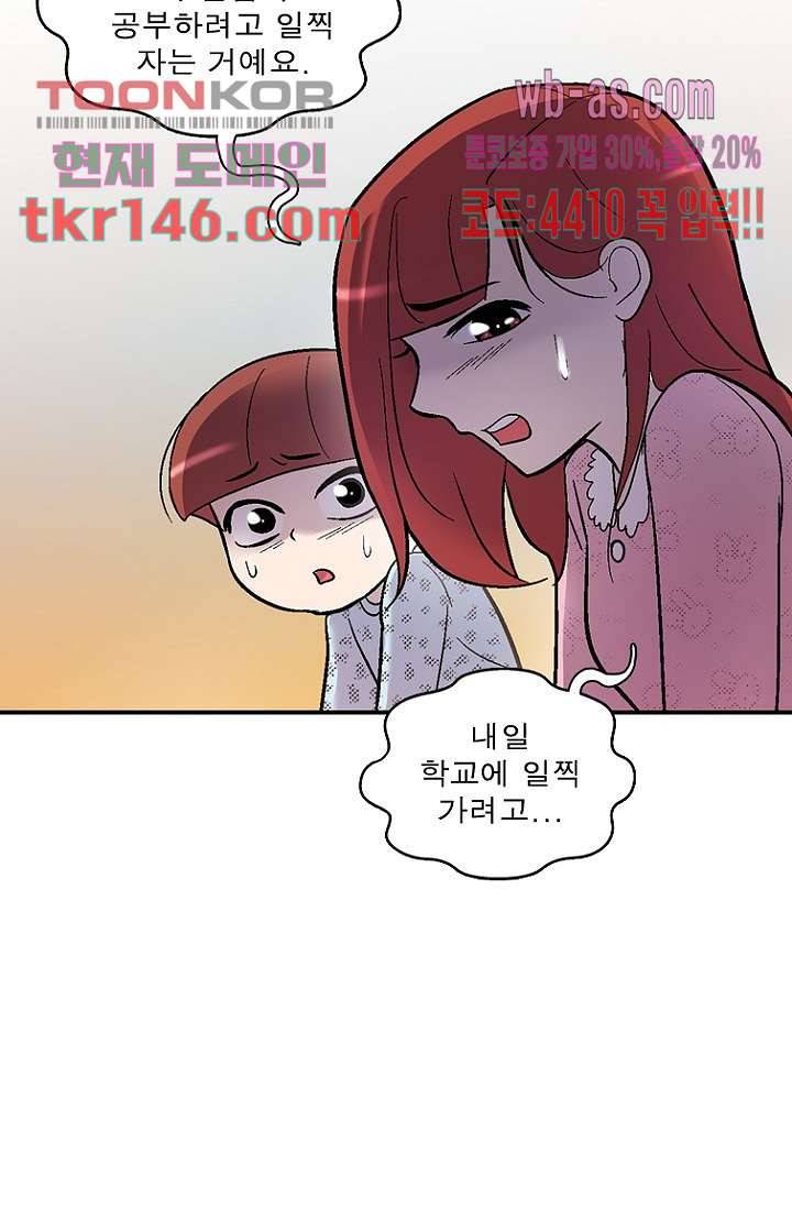 부탁해요 이별귀 시즌2 10화 14