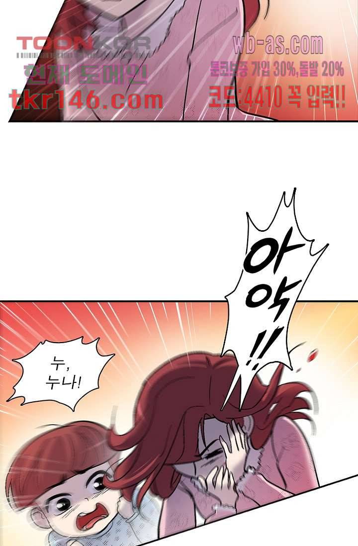 부탁해요 이별귀 시즌2 10화 16