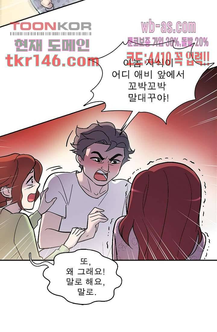 부탁해요 이별귀 시즌2 10화 17