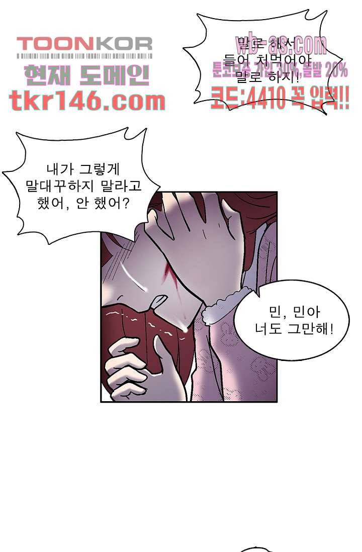 부탁해요 이별귀 시즌2 10화 18