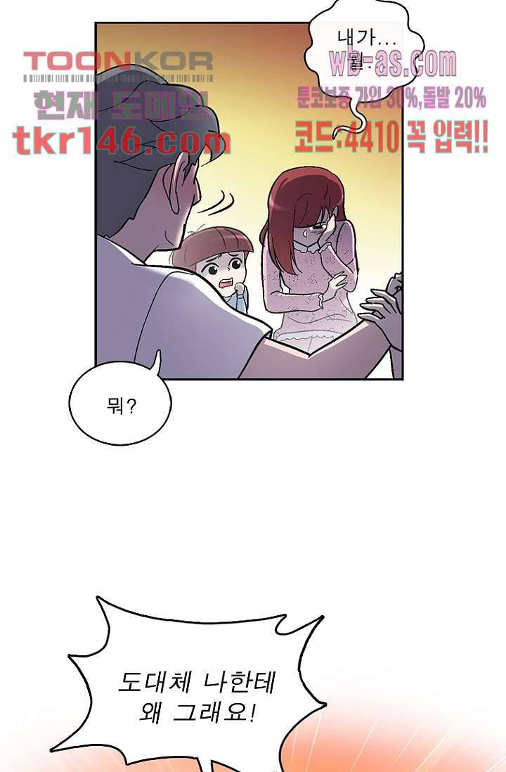 부탁해요 이별귀 시즌2 10화 19