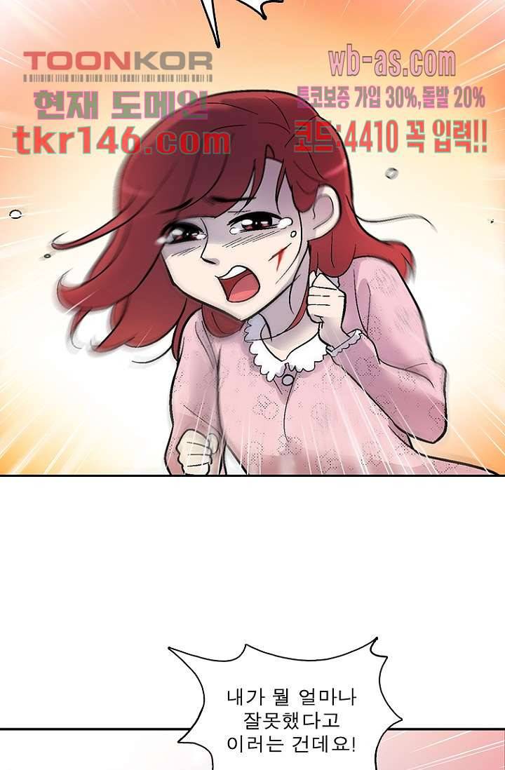 부탁해요 이별귀 시즌2 10화 20
