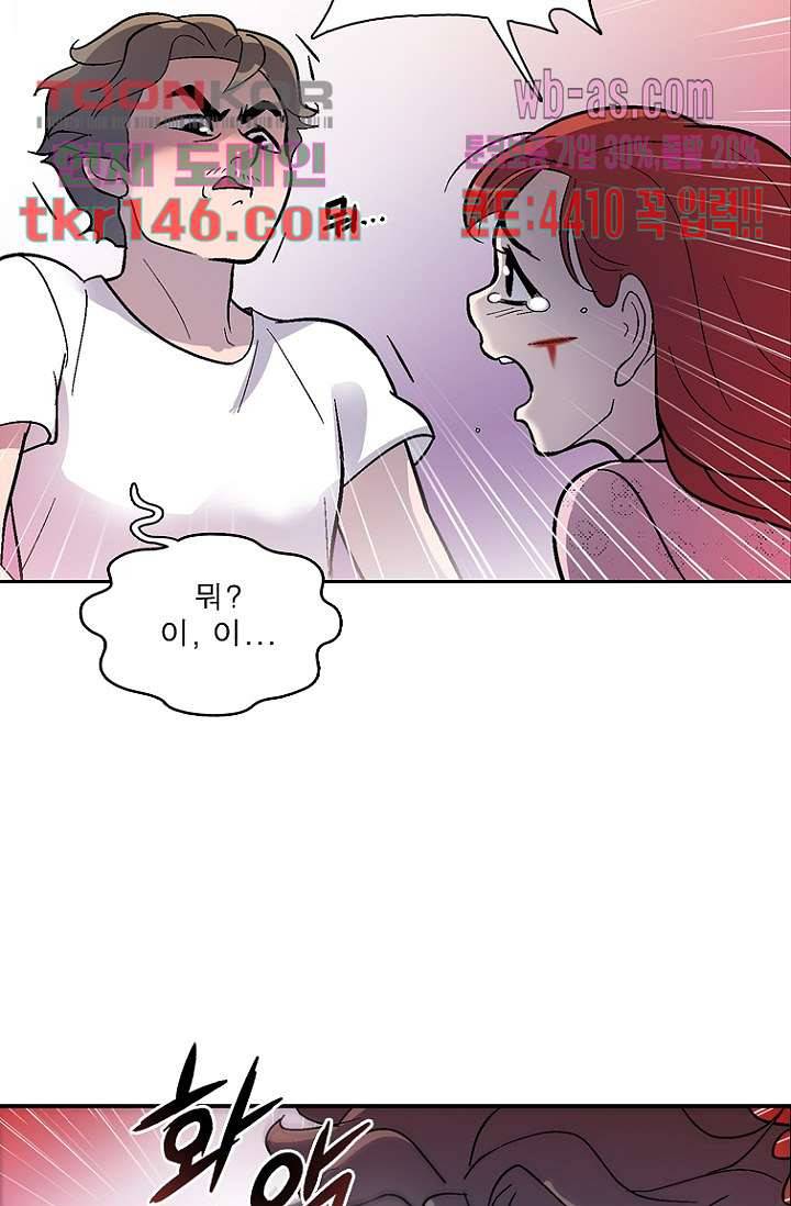 부탁해요 이별귀 시즌2 10화 21