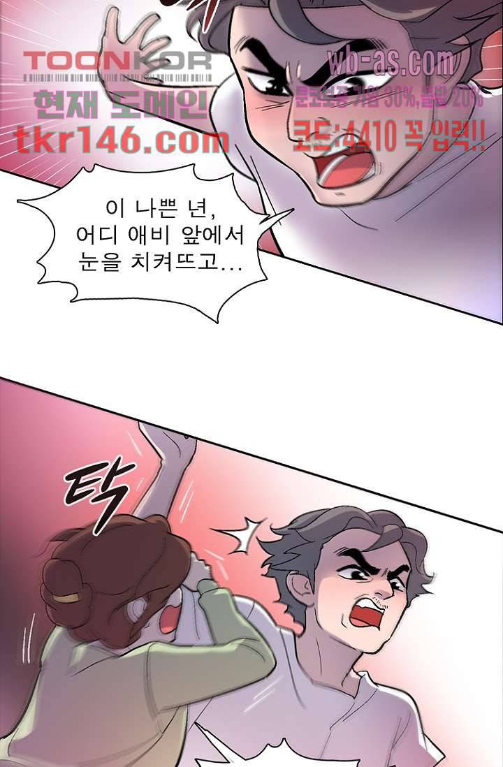 부탁해요 이별귀 시즌2 10화 22