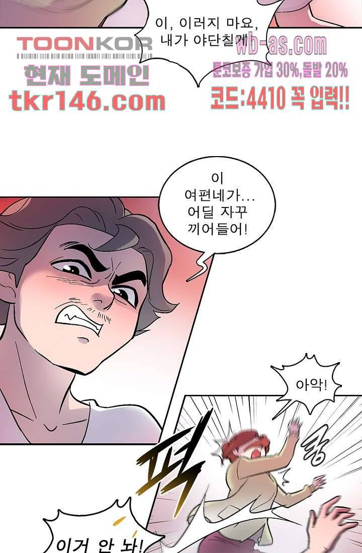 부탁해요 이별귀 시즌2 10화 23