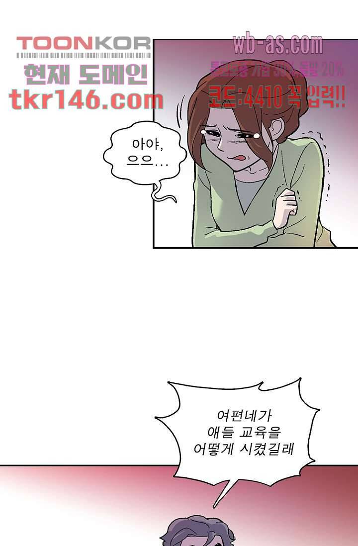 부탁해요 이별귀 시즌2 10화 25