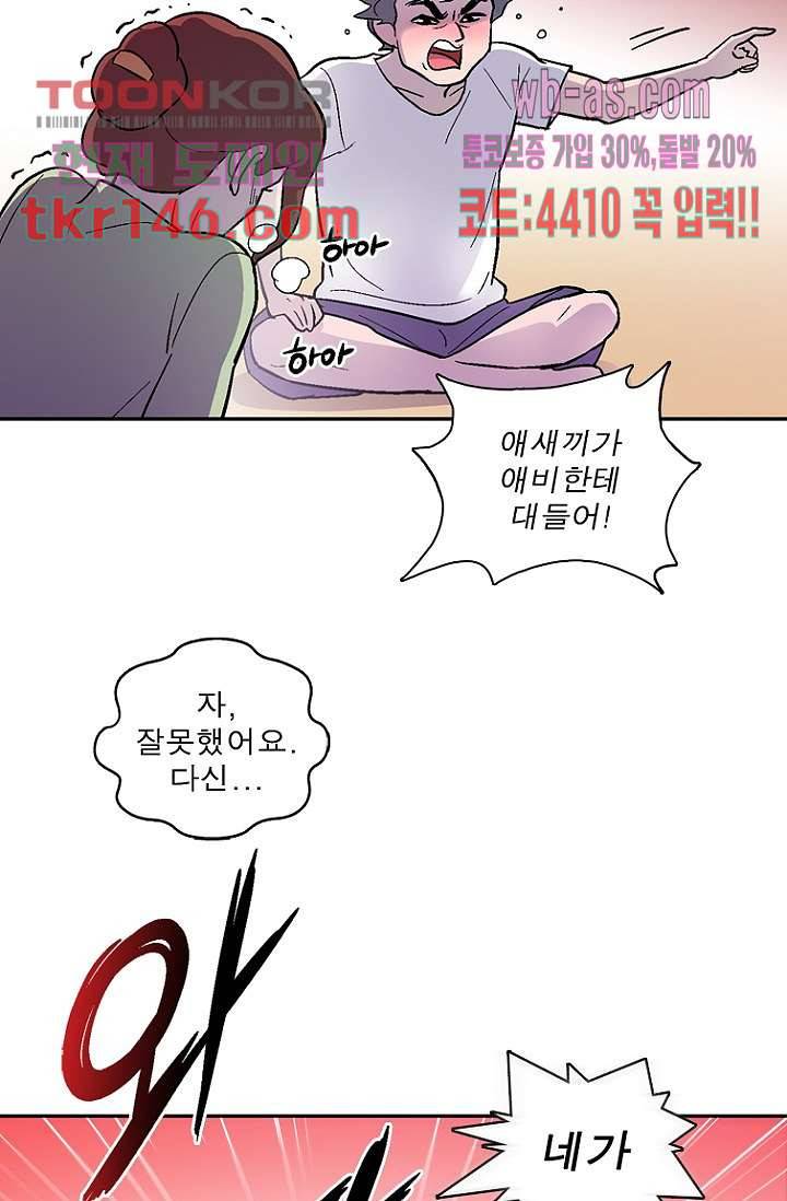 부탁해요 이별귀 시즌2 10화 26