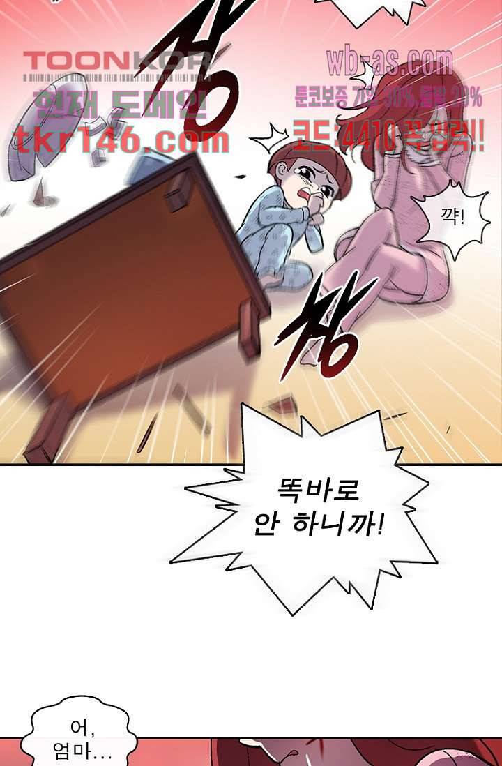 부탁해요 이별귀 시즌2 10화 27
