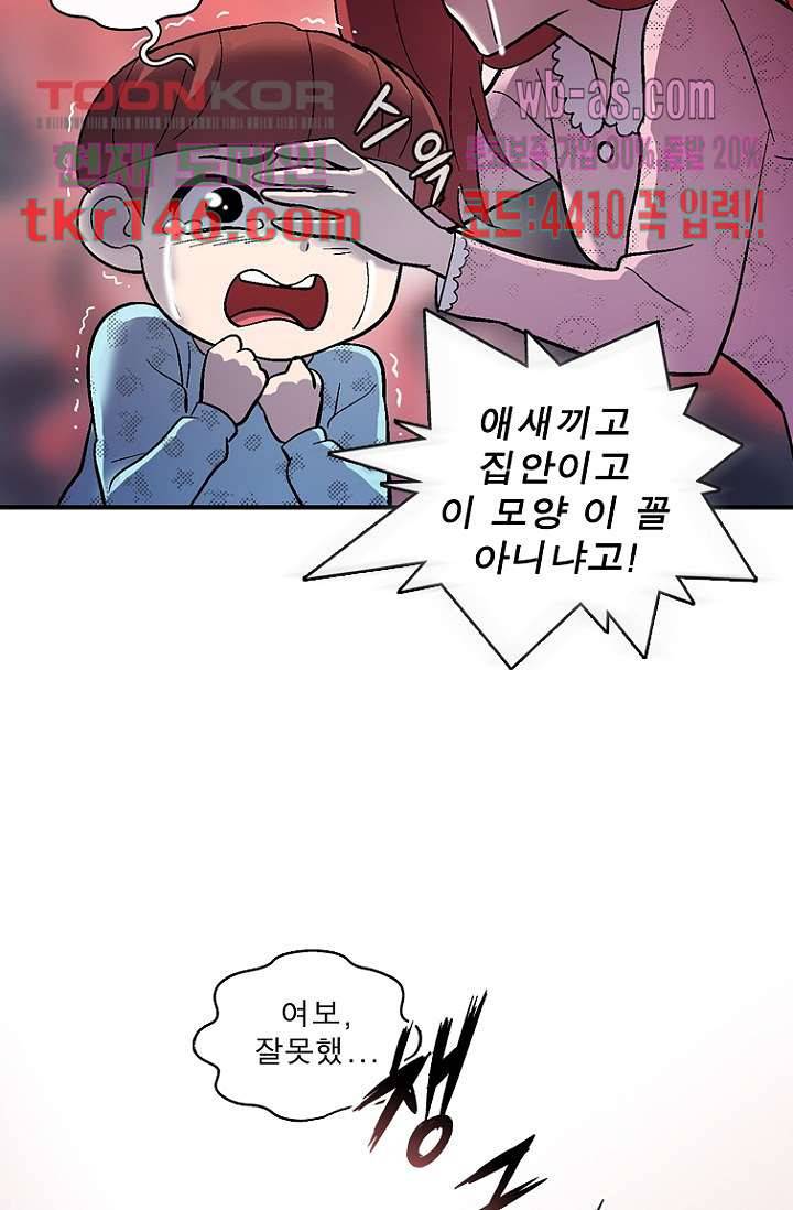 부탁해요 이별귀 시즌2 10화 28