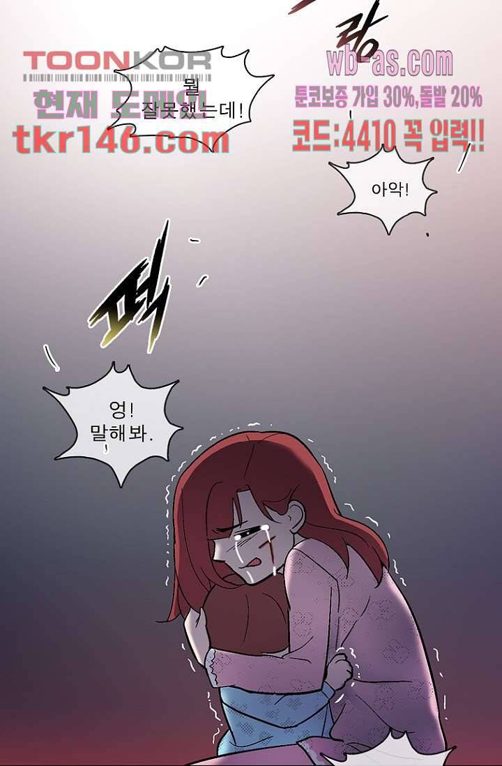 부탁해요 이별귀 시즌2 10화 29