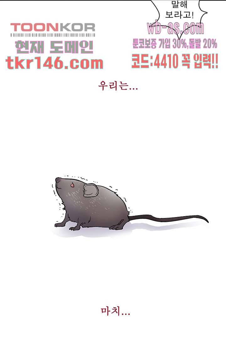부탁해요 이별귀 시즌2 10화 30