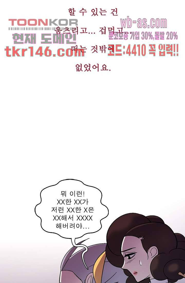 부탁해요 이별귀 시즌2 10화 32