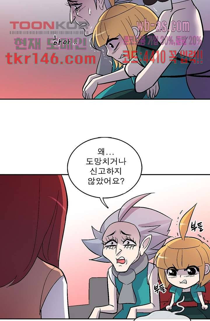 부탁해요 이별귀 시즌2 10화 33
