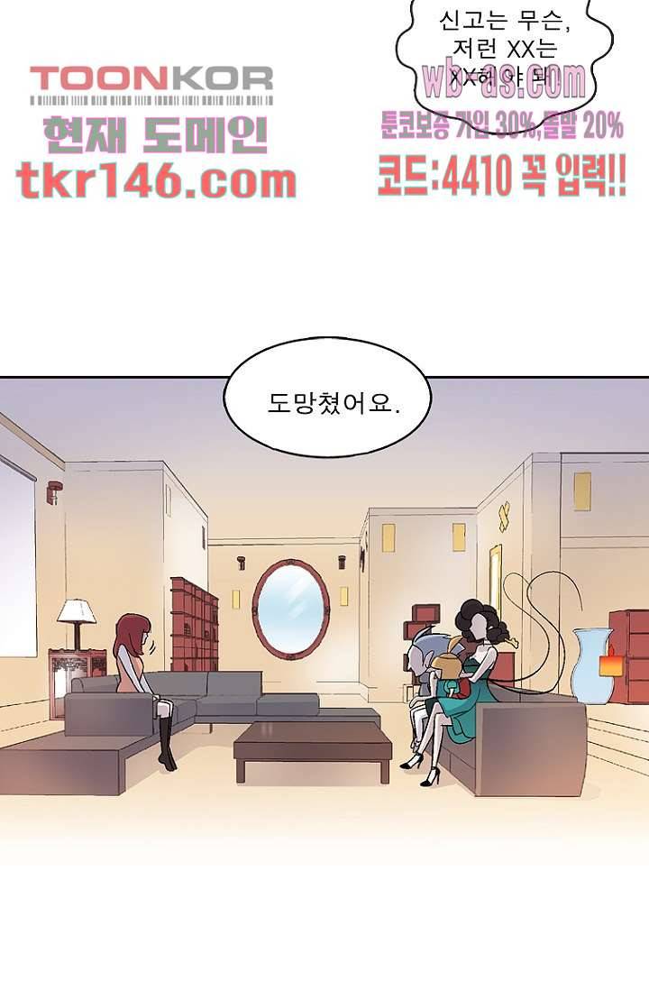 부탁해요 이별귀 시즌2 10화 34