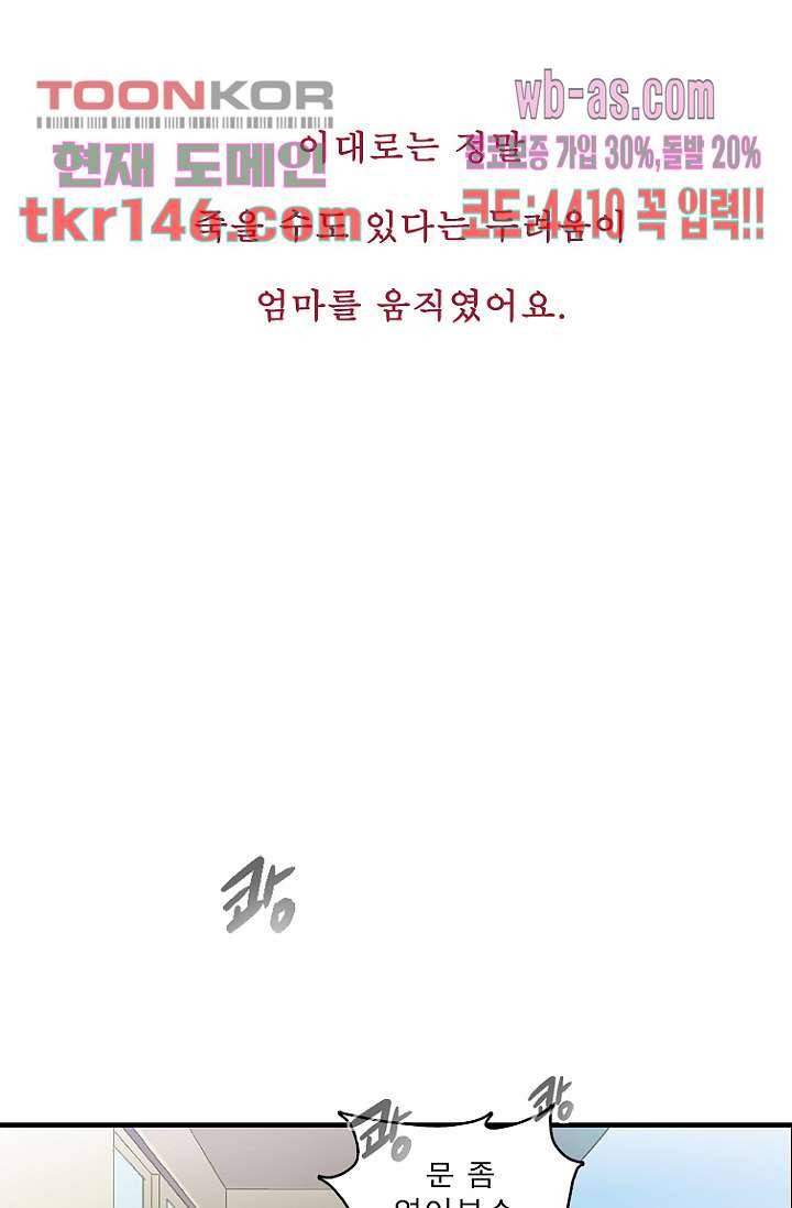 부탁해요 이별귀 시즌2 10화 35