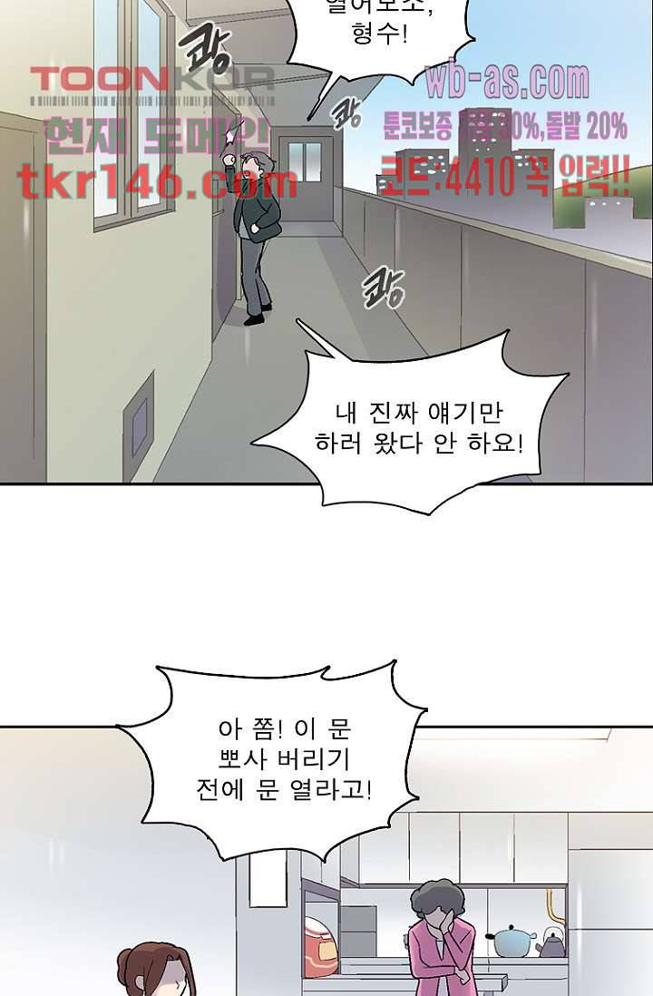 부탁해요 이별귀 시즌2 10화 36