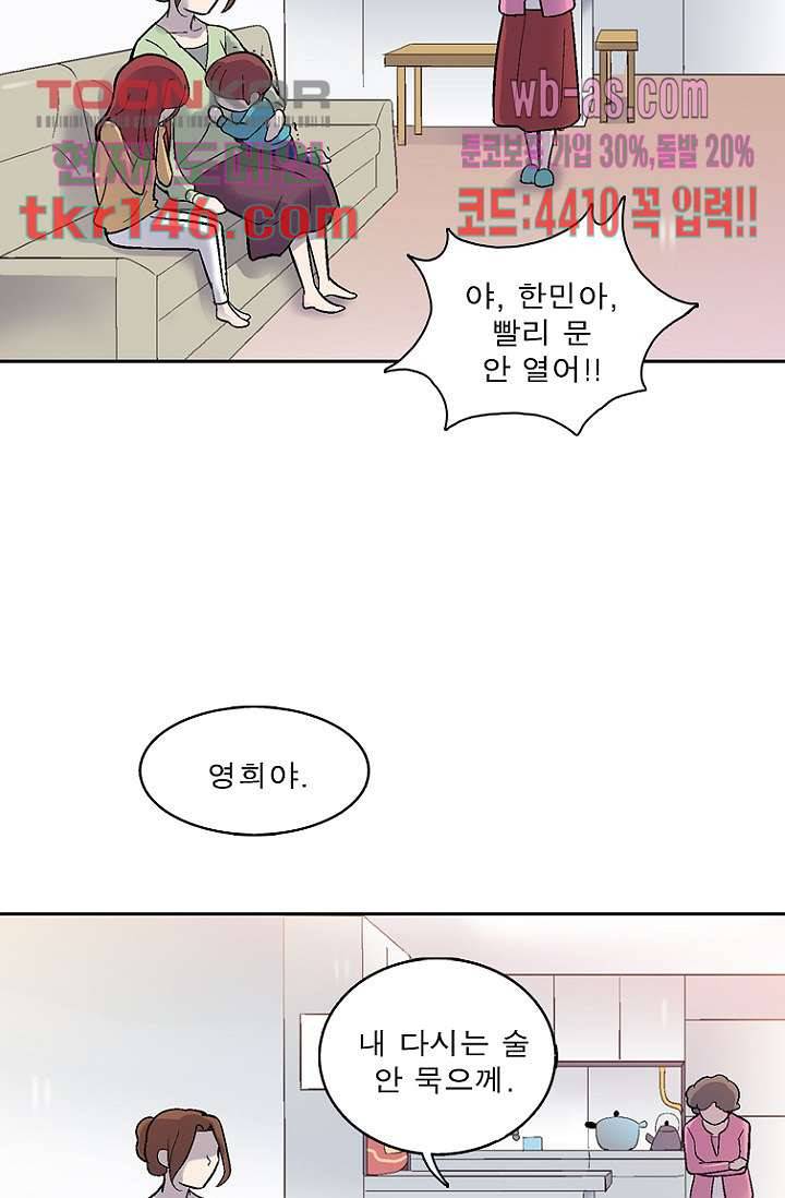 부탁해요 이별귀 시즌2 10화 37