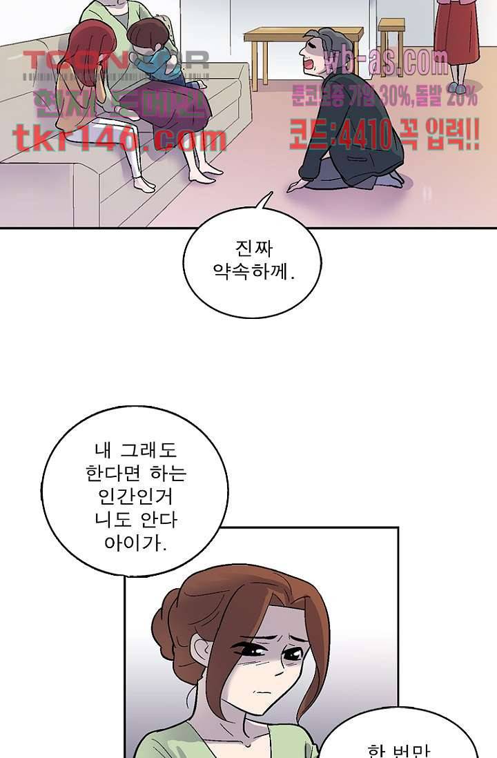 부탁해요 이별귀 시즌2 10화 38