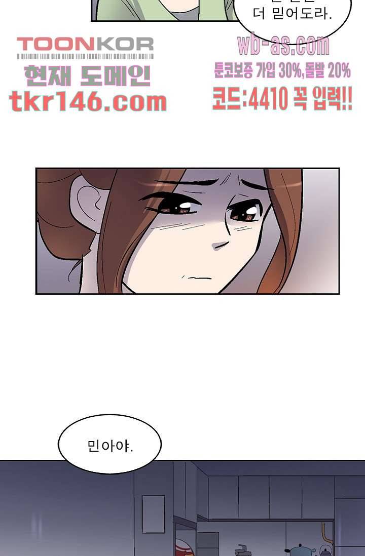 부탁해요 이별귀 시즌2 10화 39