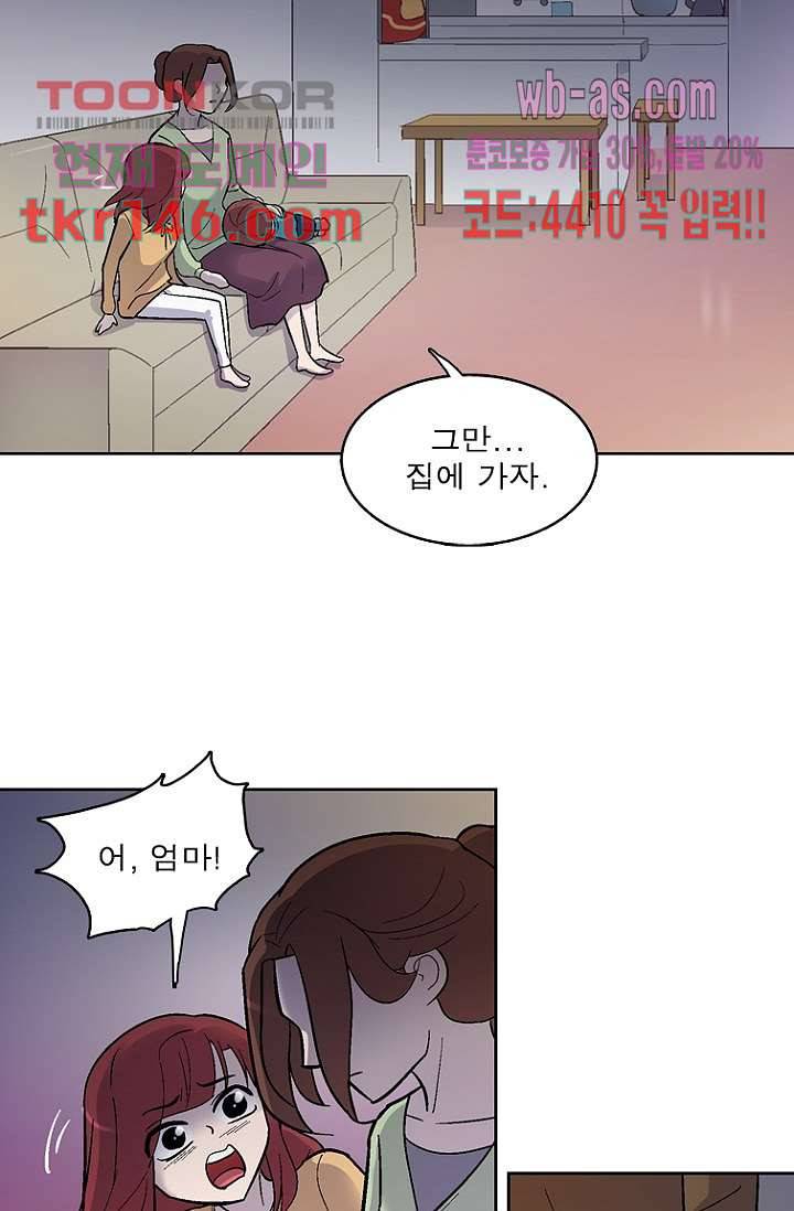 부탁해요 이별귀 시즌2 10화 40