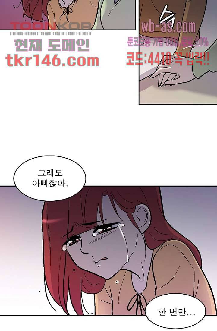 부탁해요 이별귀 시즌2 10화 41