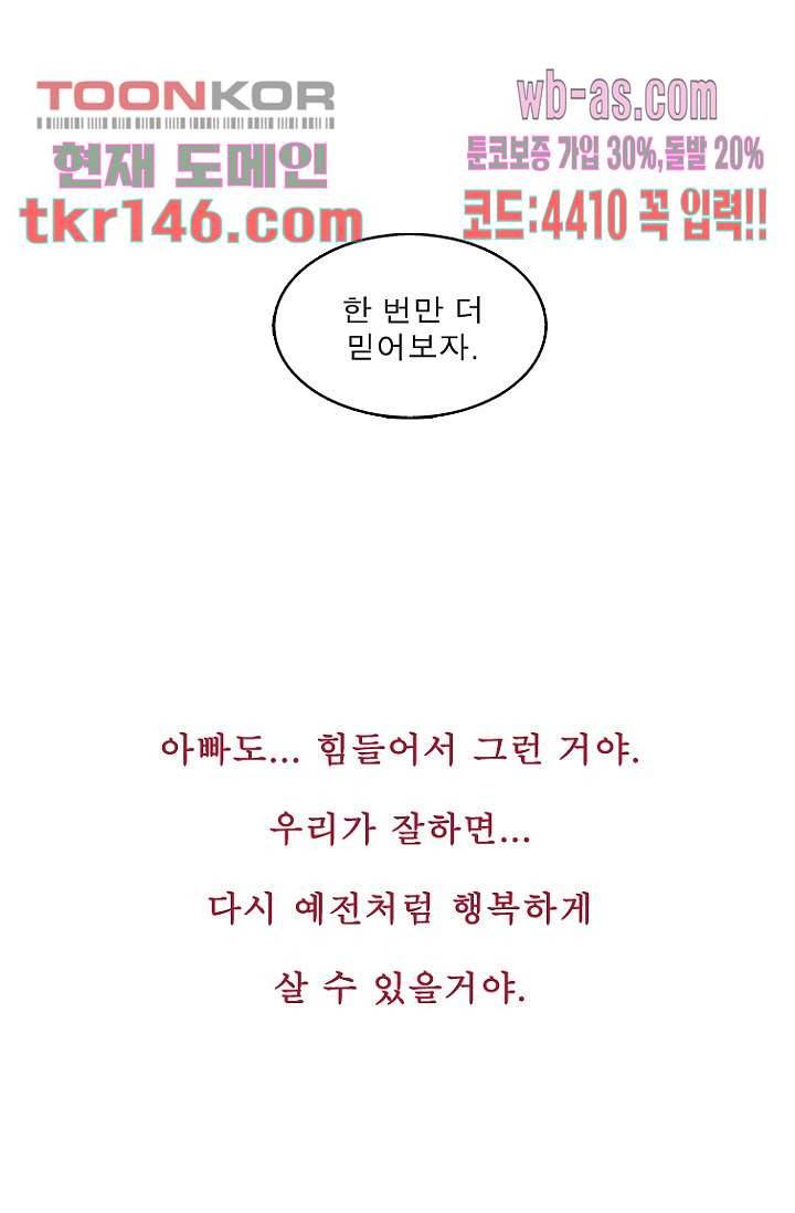 부탁해요 이별귀 시즌2 10화 42