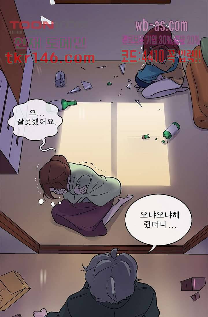 부탁해요 이별귀 시즌2 10화 45