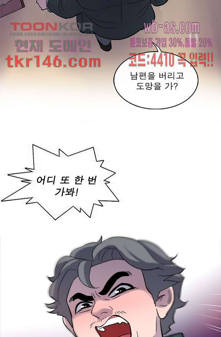 부탁해요 이별귀 시즌2 10화 46