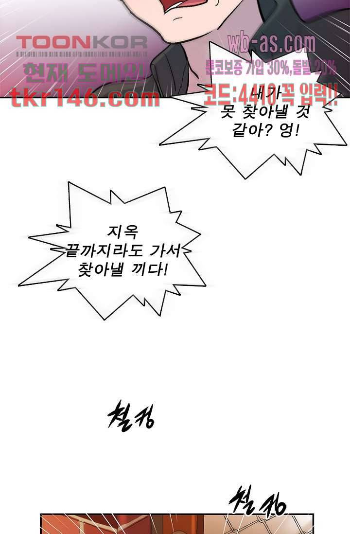 부탁해요 이별귀 시즌2 10화 47