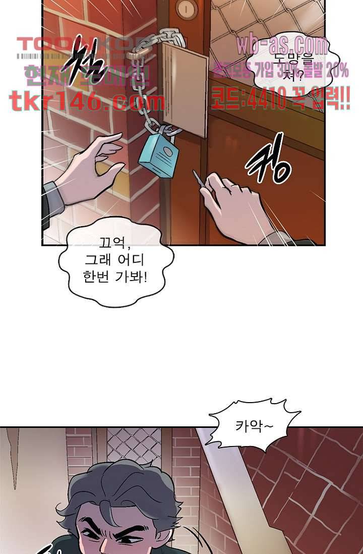 부탁해요 이별귀 시즌2 10화 48