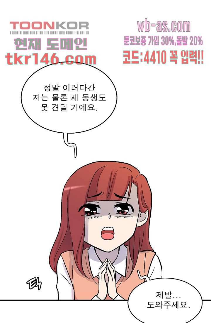 부탁해요 이별귀 시즌2 10화 51