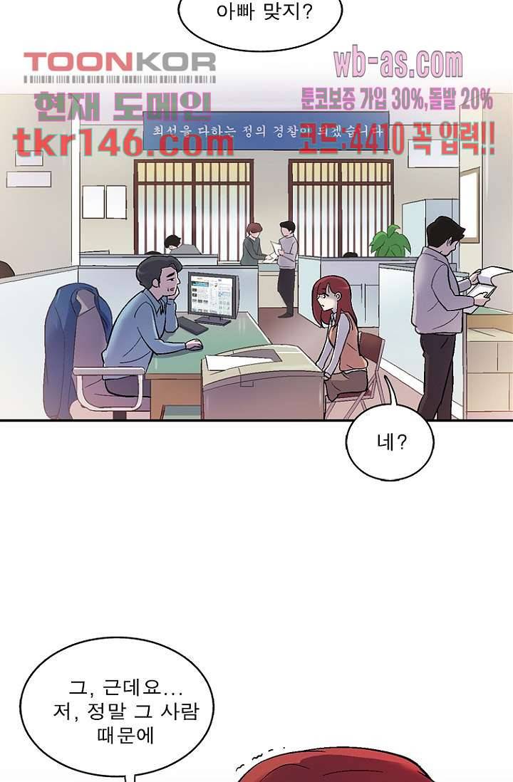 부탁해요 이별귀 시즌2 10화 53