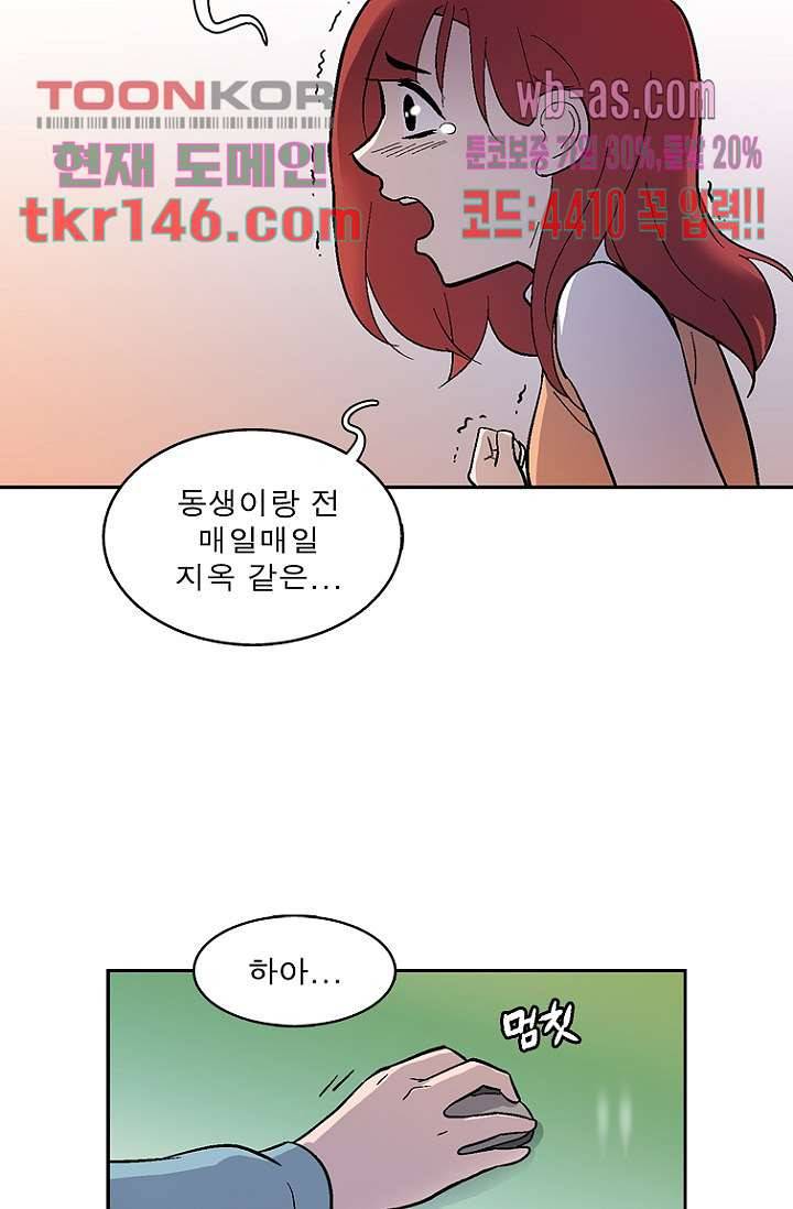 부탁해요 이별귀 시즌2 10화 54