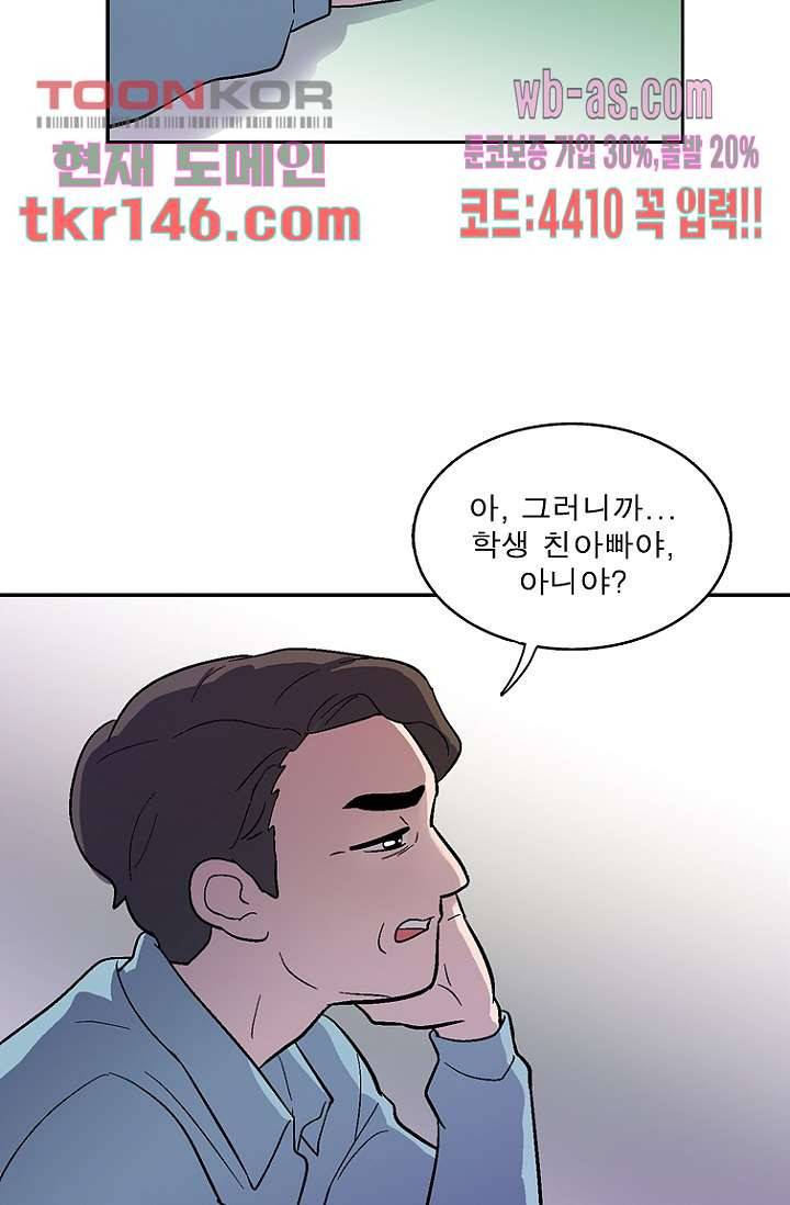 부탁해요 이별귀 시즌2 10화 55