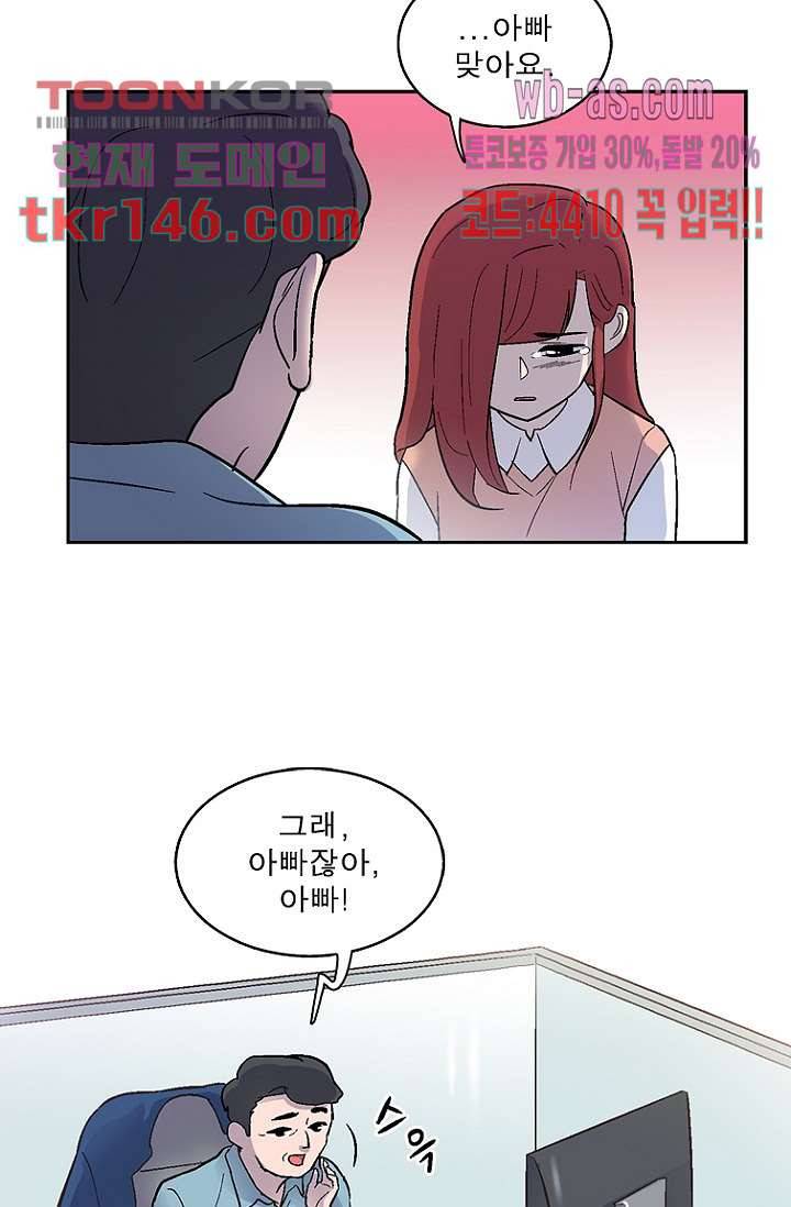 부탁해요 이별귀 시즌2 10화 57