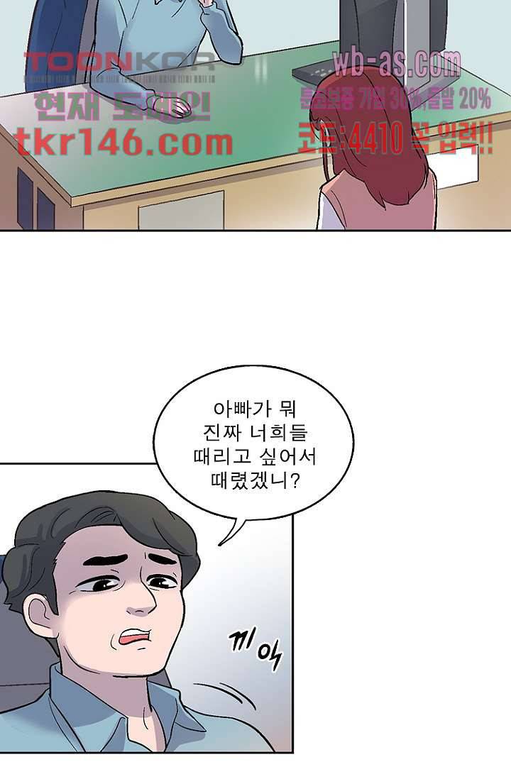 부탁해요 이별귀 시즌2 10화 58