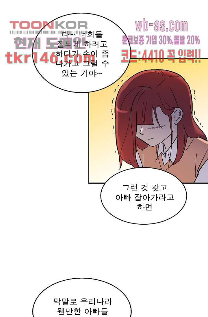 부탁해요 이별귀 시즌2 10화 59