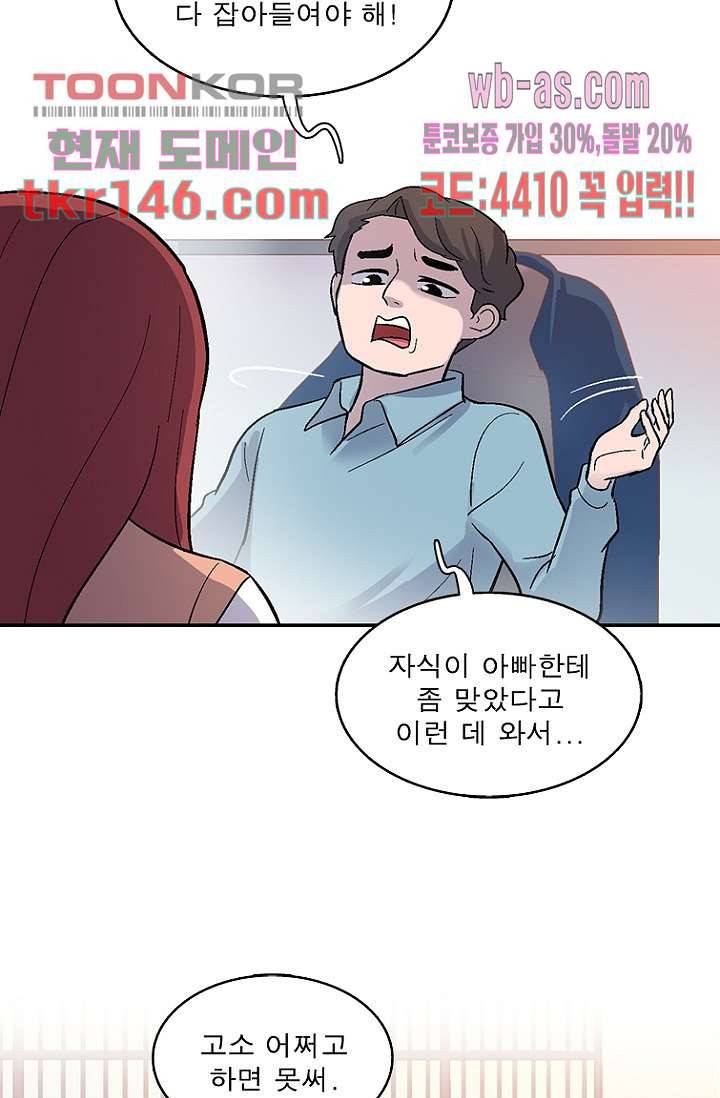부탁해요 이별귀 시즌2 10화 60