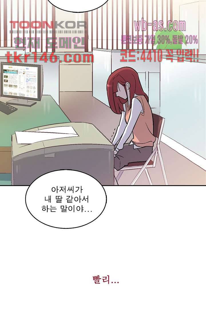부탁해요 이별귀 시즌2 10화 61