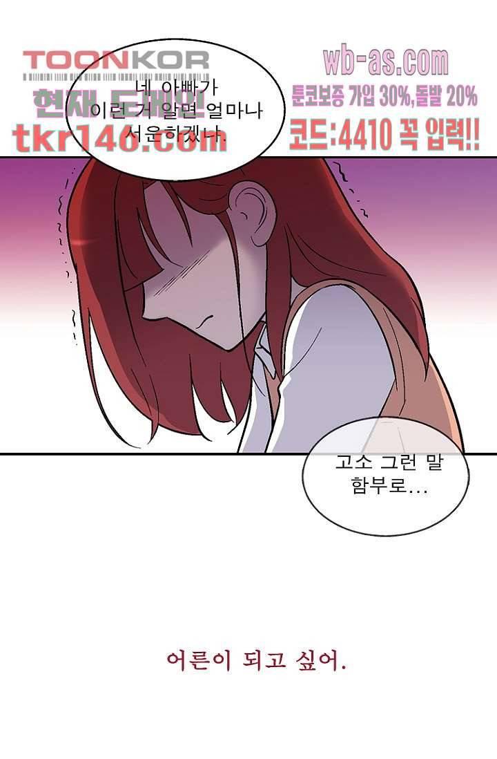 부탁해요 이별귀 시즌2 10화 62