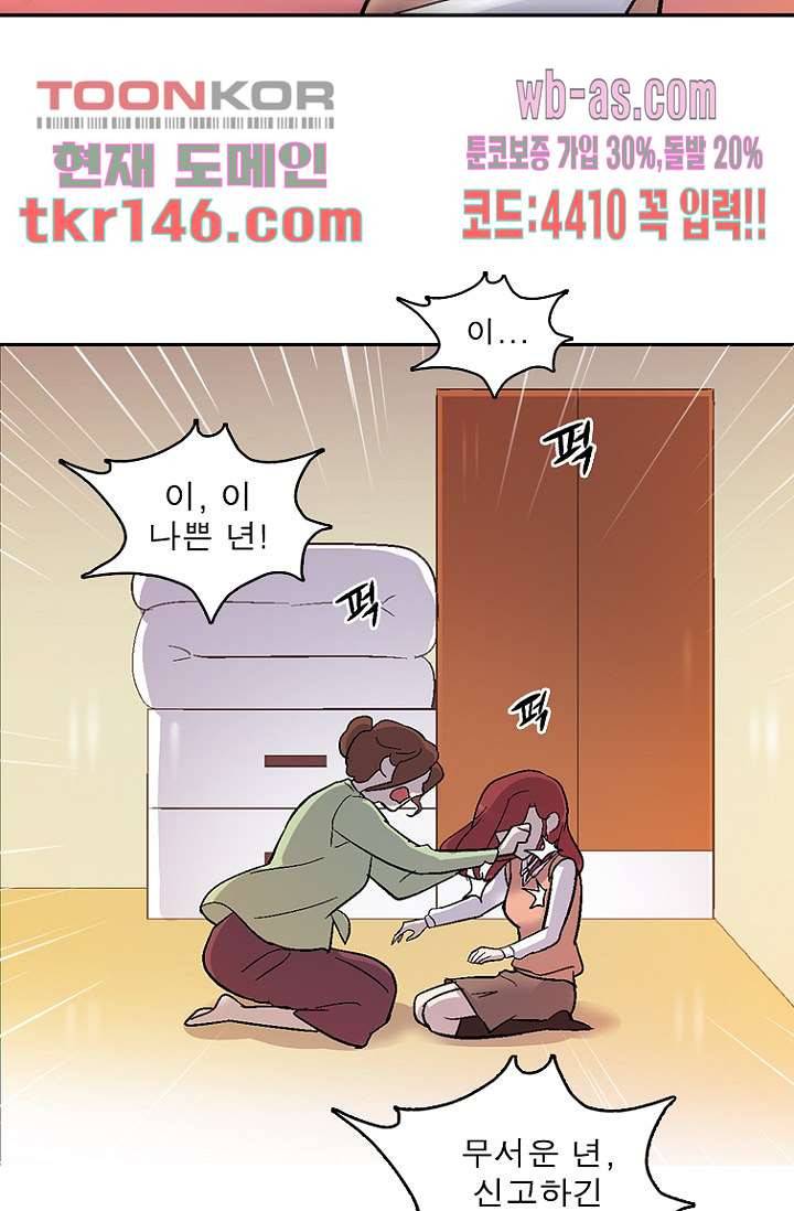 부탁해요 이별귀 시즌2 10화 64