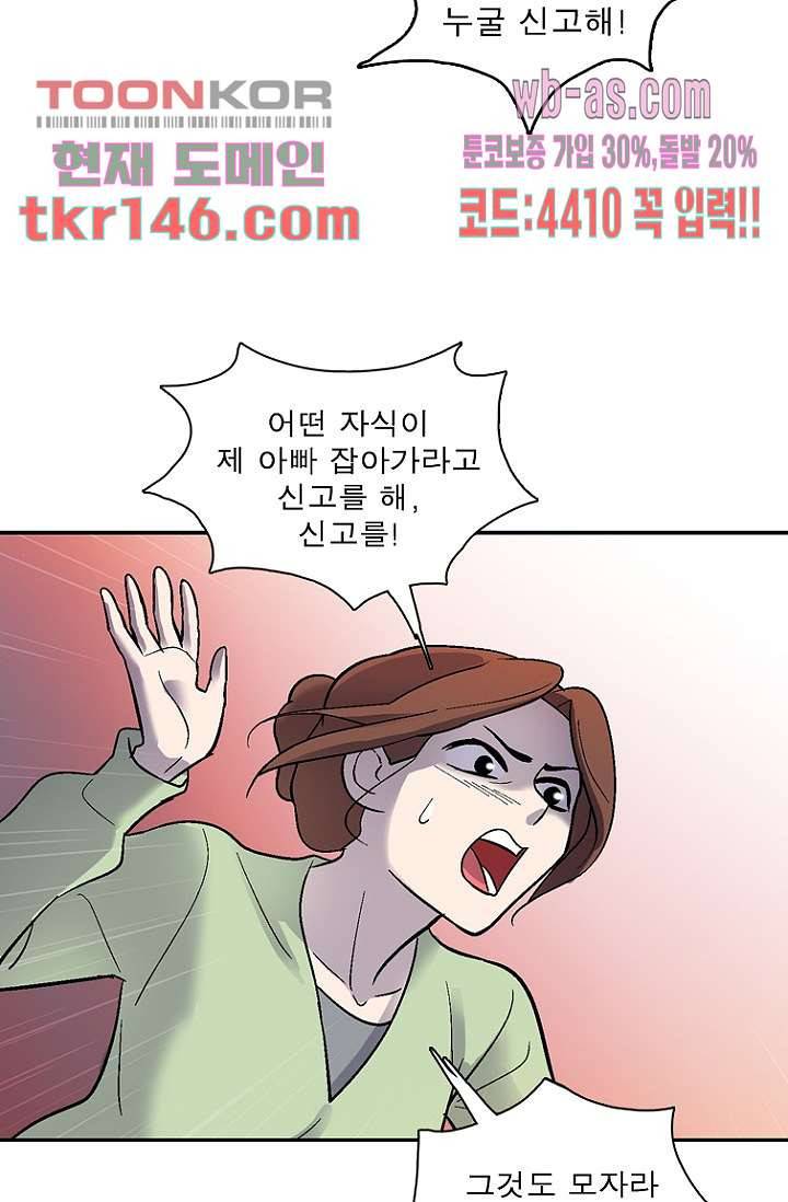 부탁해요 이별귀 시즌2 10화 65