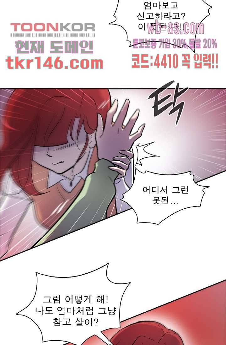 부탁해요 이별귀 시즌2 10화 66